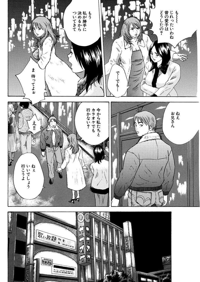 漫画人妻快楽庵 Vol.11 103