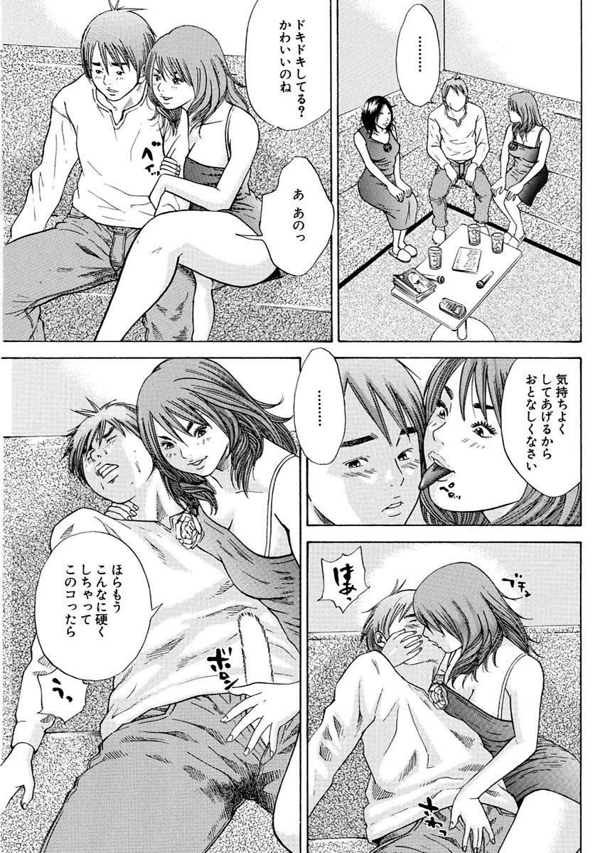 漫画人妻快楽庵 Vol.11 104