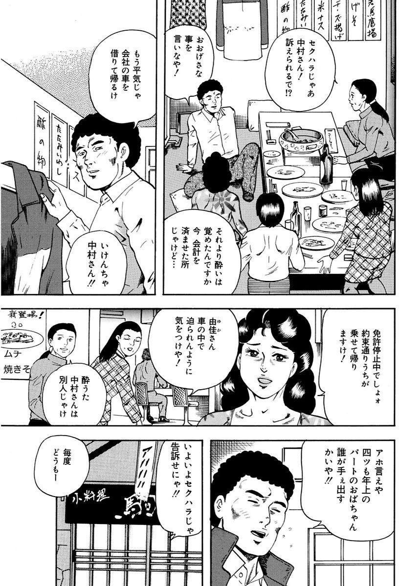 漫画人妻快楽庵 Vol.11 116