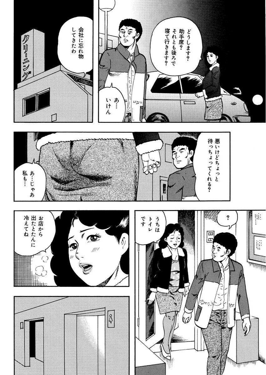 漫画人妻快楽庵 Vol.11 117