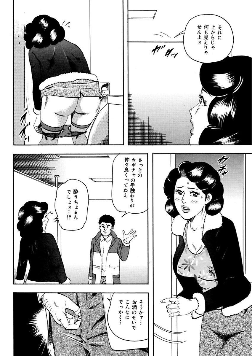 漫画人妻快楽庵 Vol.11 119