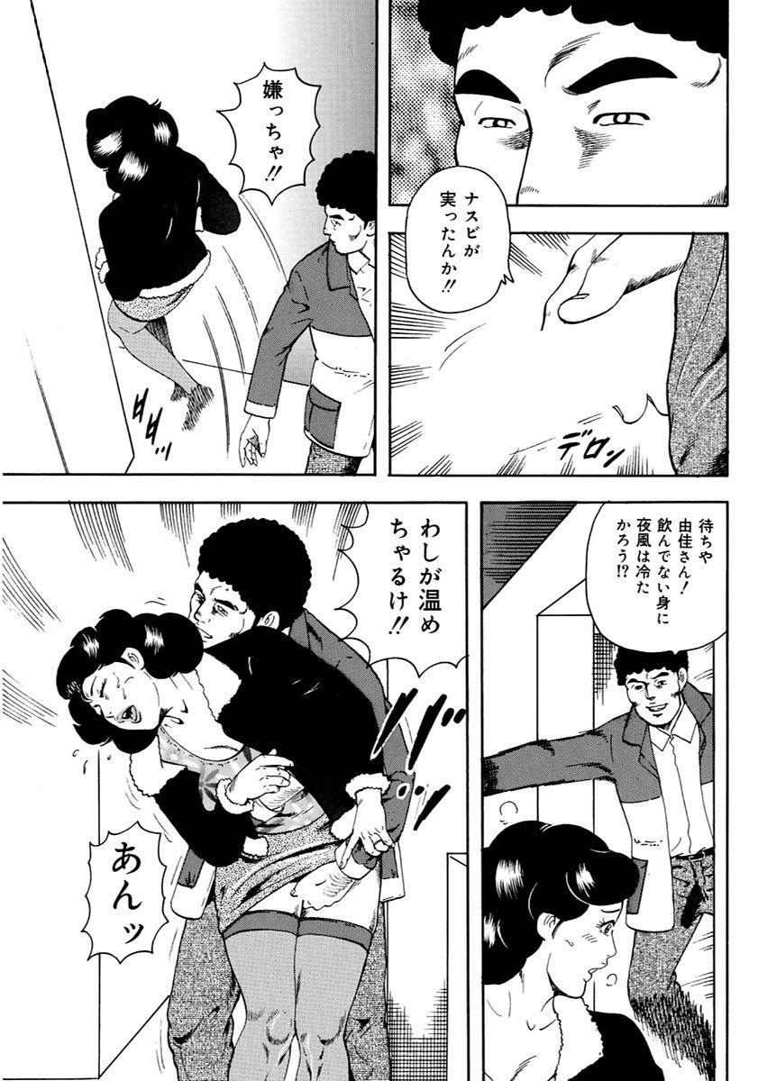 漫画人妻快楽庵 Vol.11 120