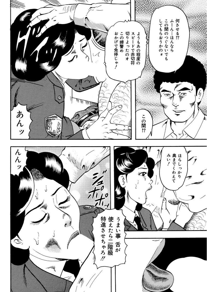 漫画人妻快楽庵 Vol.11 123