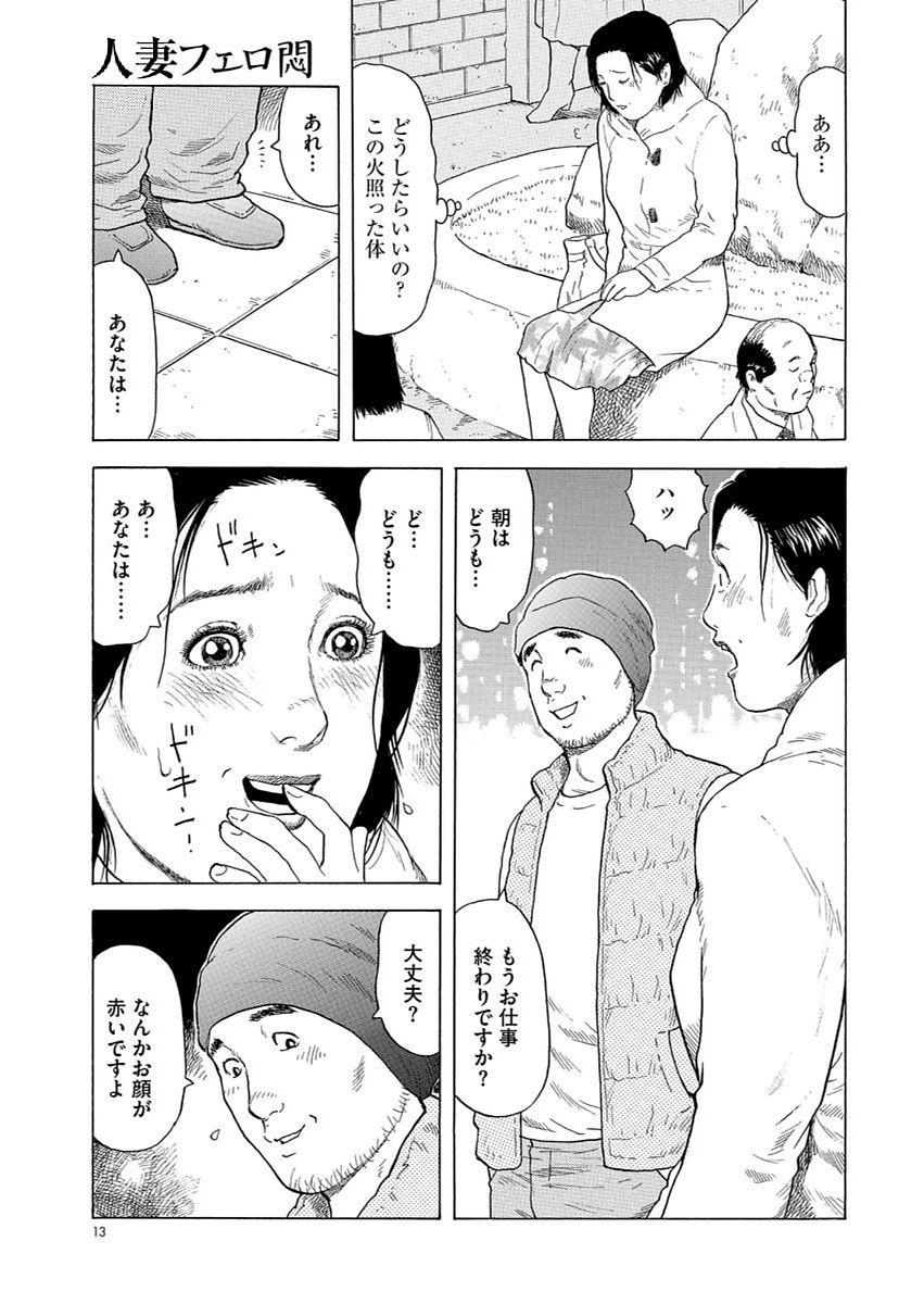 漫画人妻快楽庵 Vol.11 12