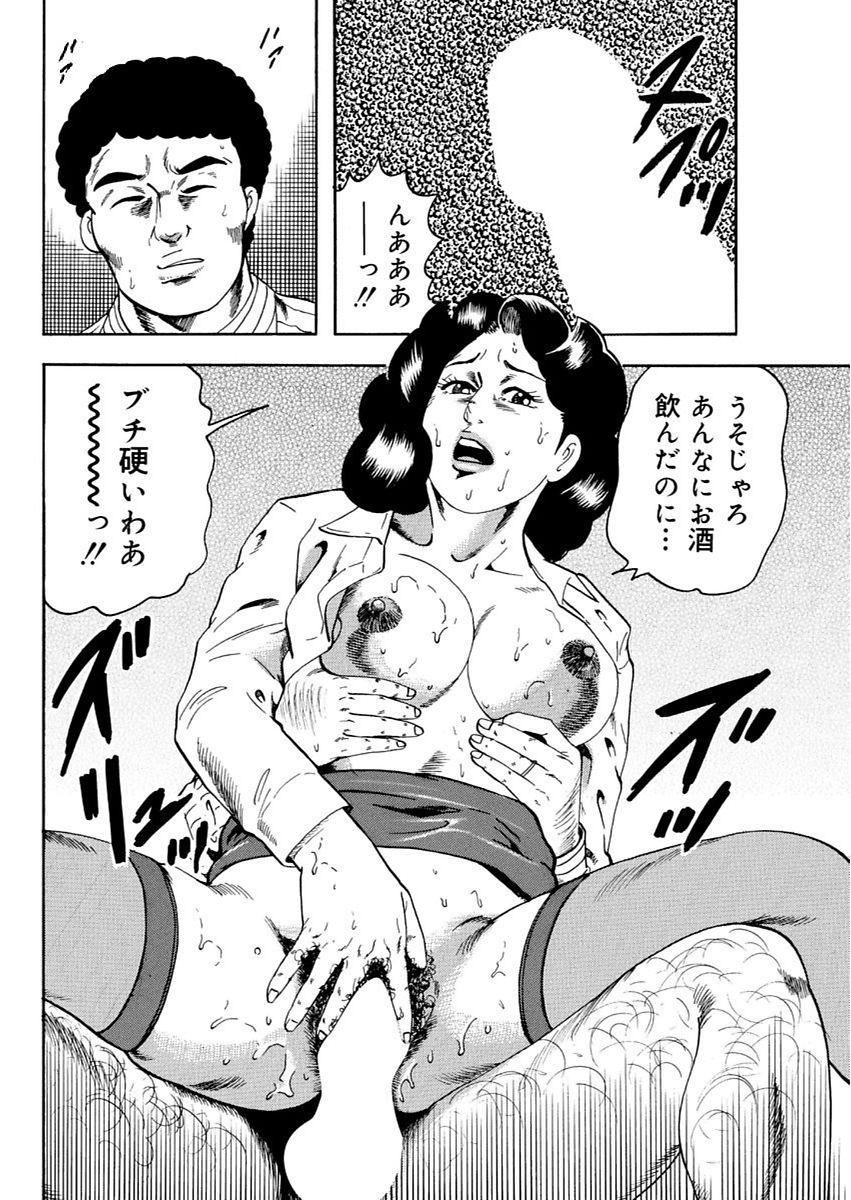 漫画人妻快楽庵 Vol.11 129