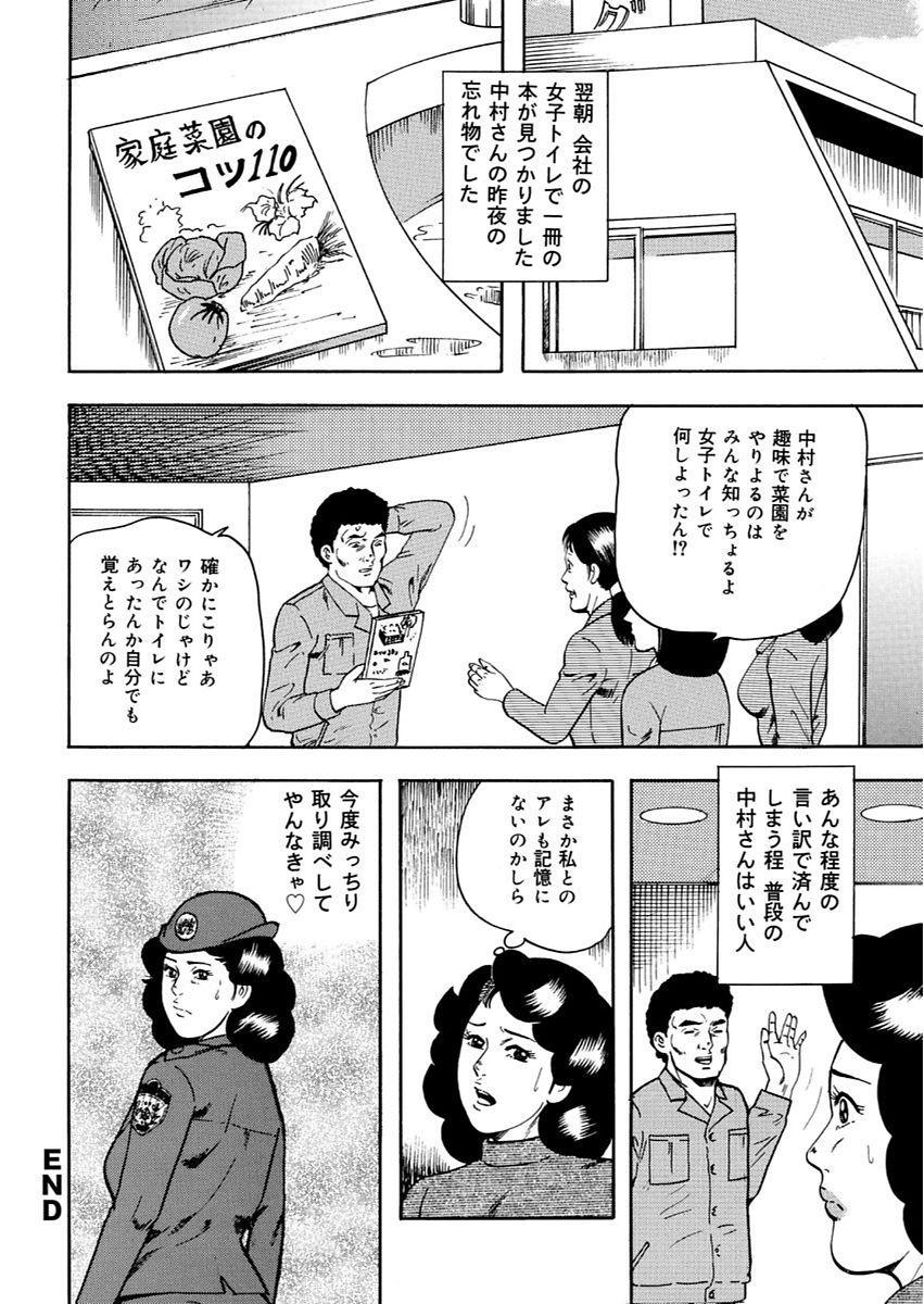 漫画人妻快楽庵 Vol.11 133