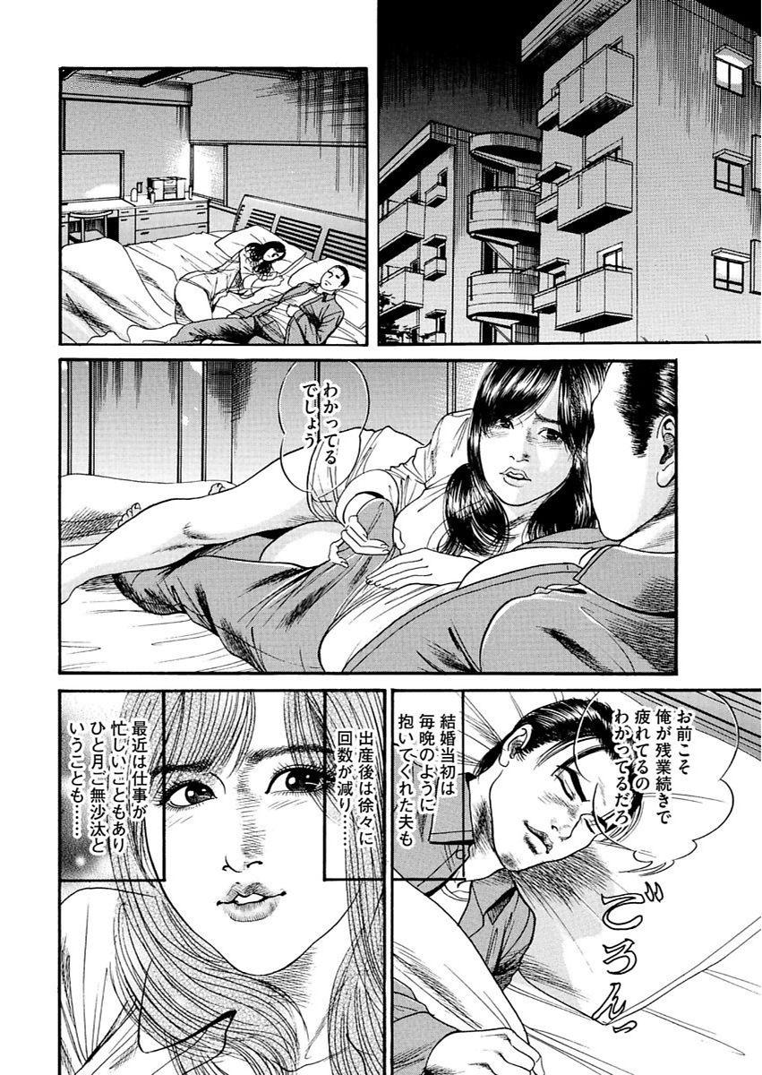 漫画人妻快楽庵 Vol.11 135