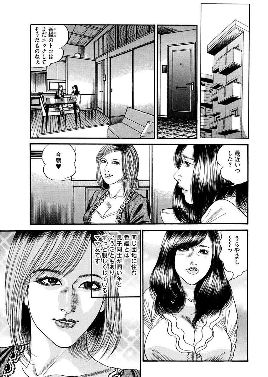 漫画人妻快楽庵 Vol.11 136