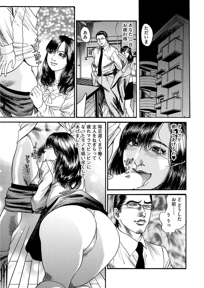 漫画人妻快楽庵 Vol.11 148