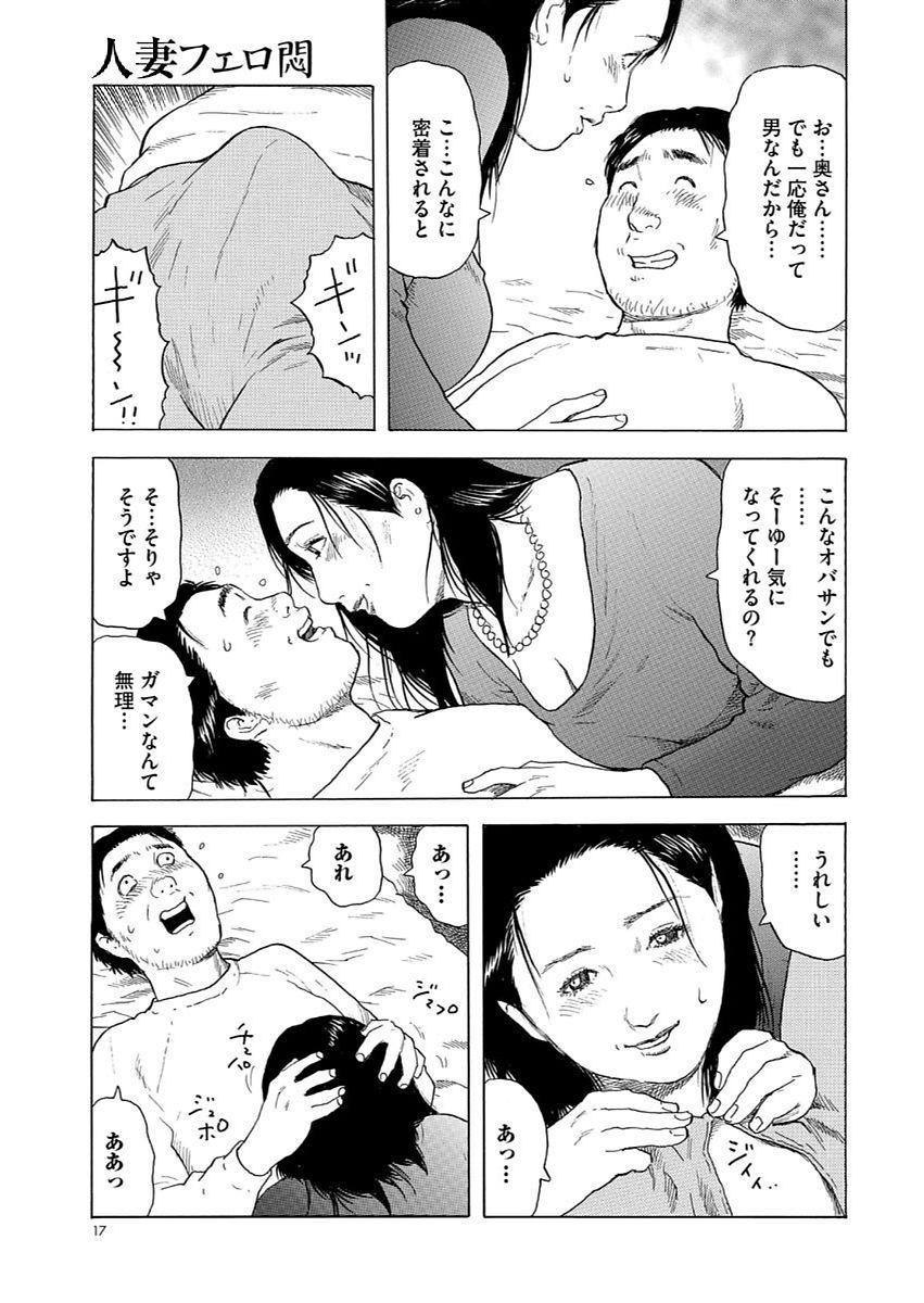 漫画人妻快楽庵 Vol.11 16