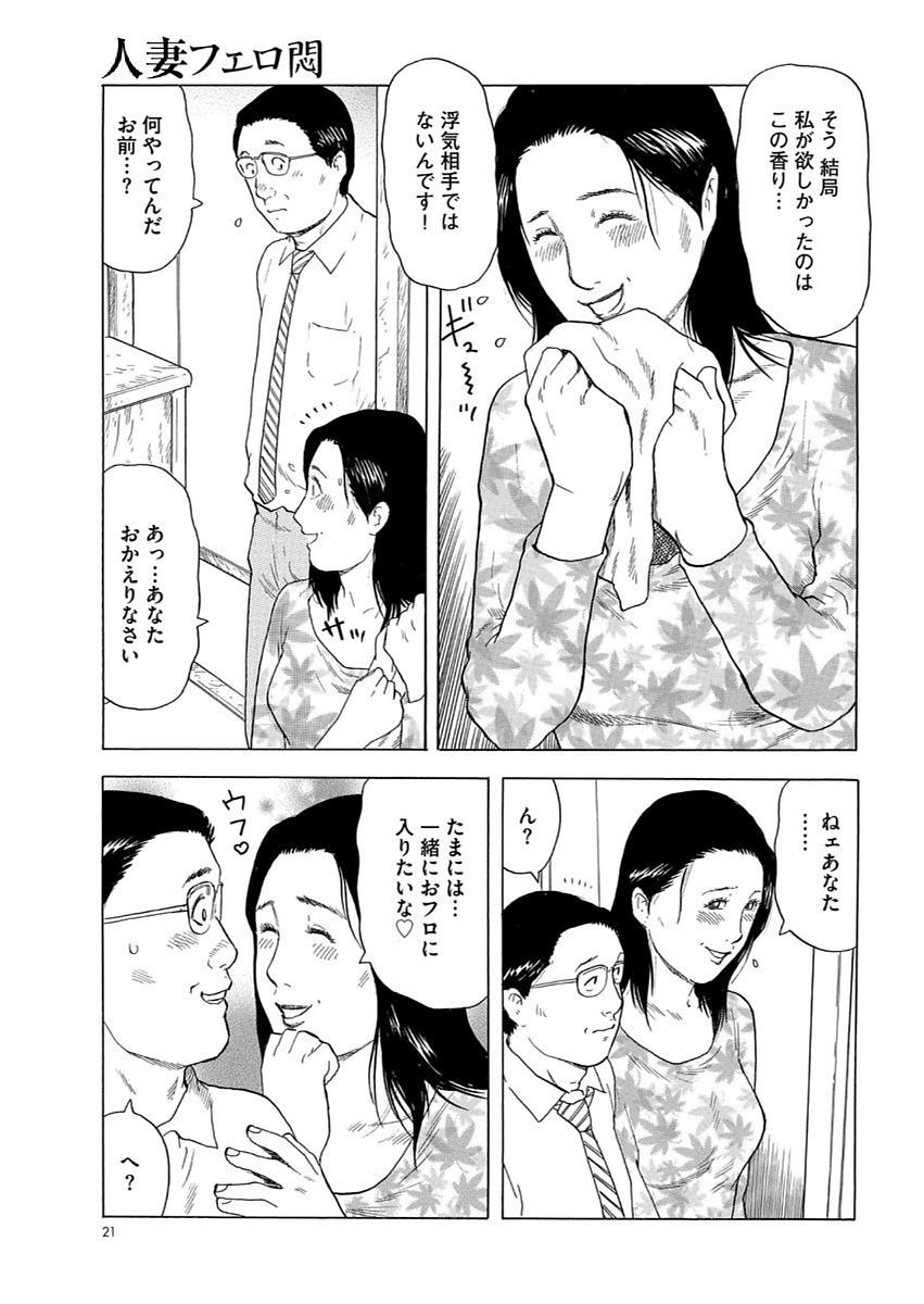 漫画人妻快楽庵 Vol.11 20