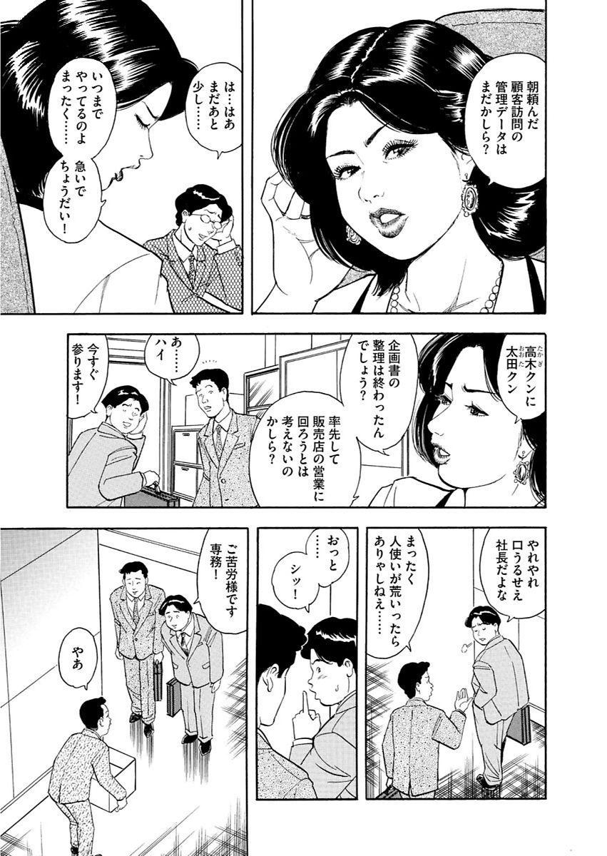 漫画人妻快楽庵 Vol.11 24