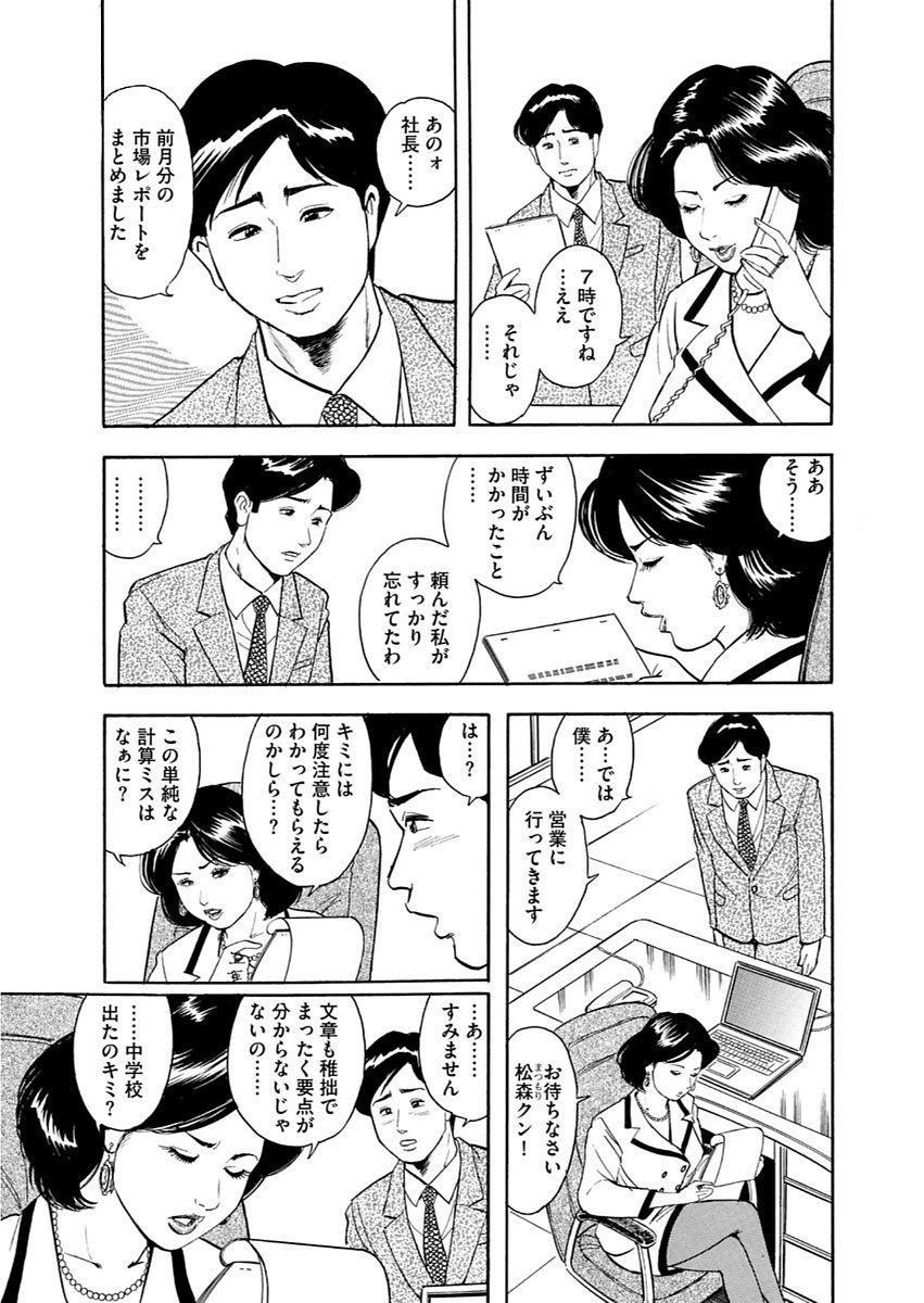 漫画人妻快楽庵 Vol.11 26