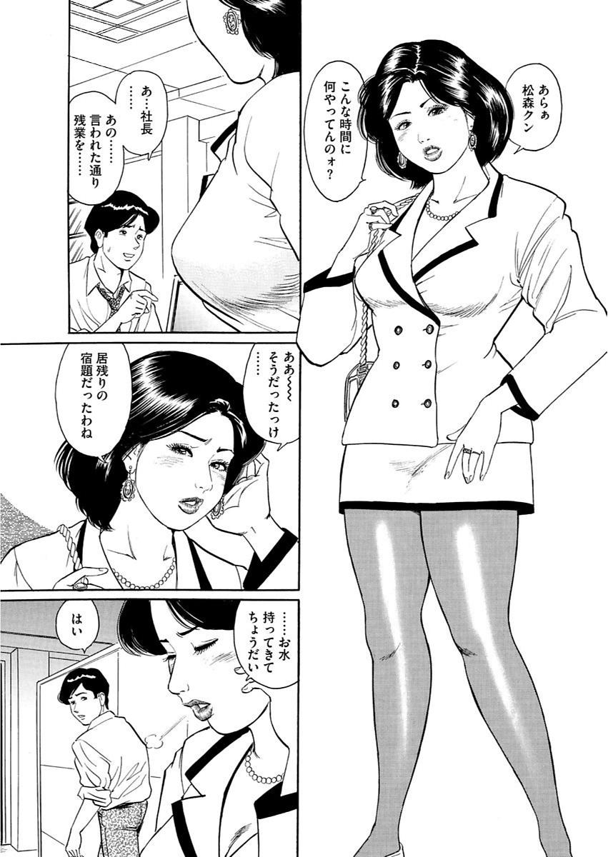 漫画人妻快楽庵 Vol.11 28