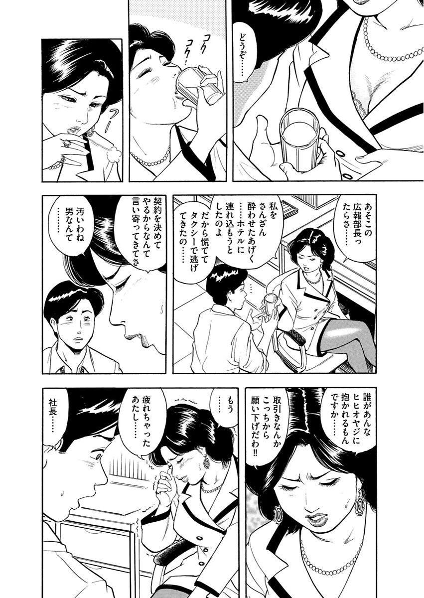 漫画人妻快楽庵 Vol.11 29