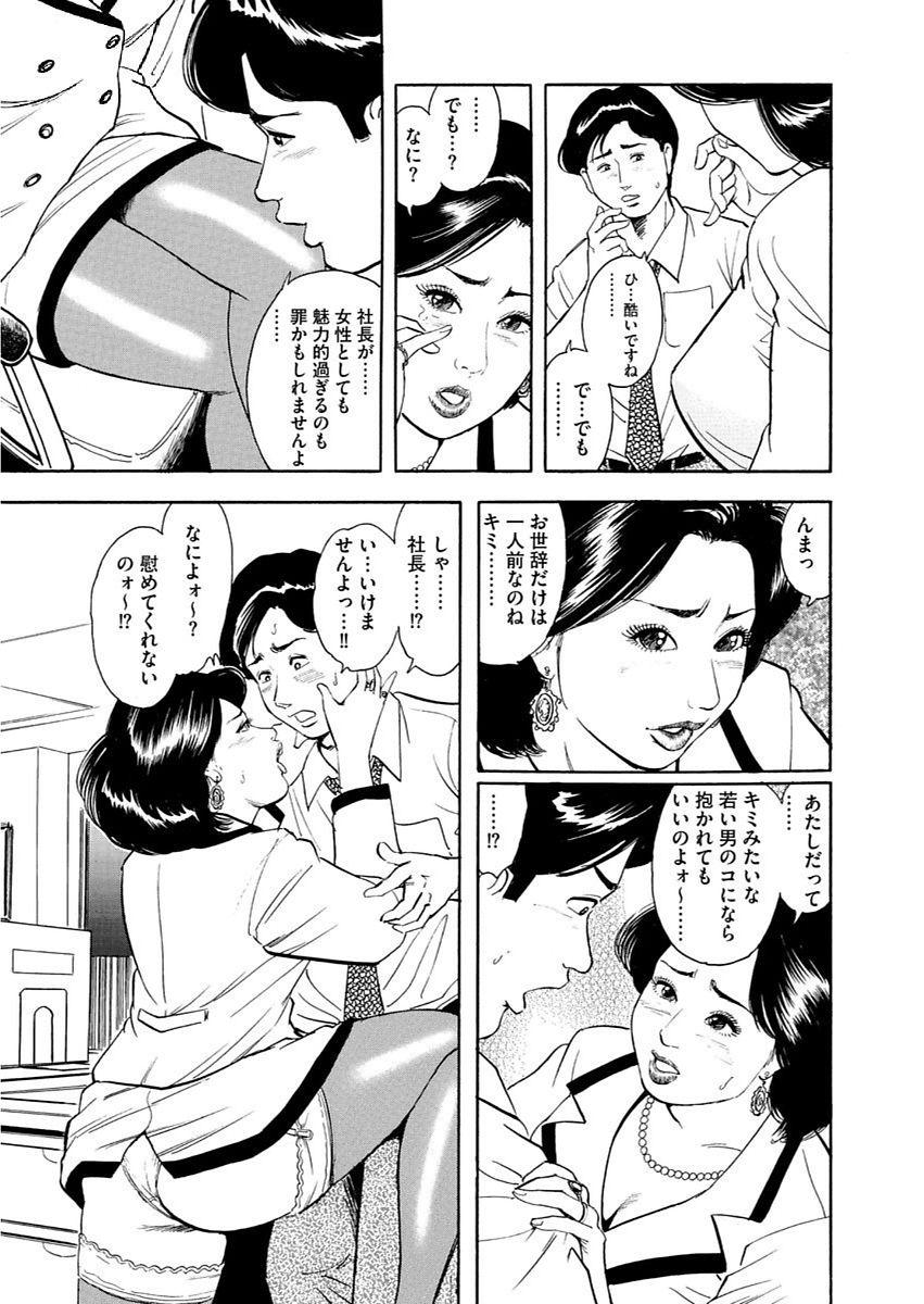 漫画人妻快楽庵 Vol.11 30