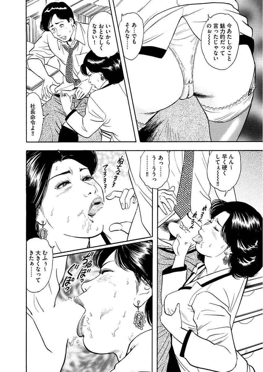 漫画人妻快楽庵 Vol.11 31