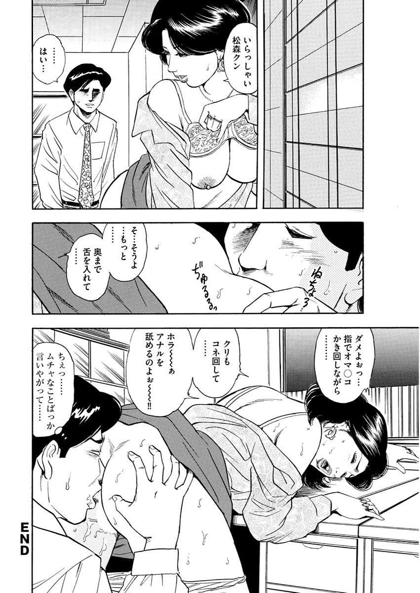 漫画人妻快楽庵 Vol.11 37