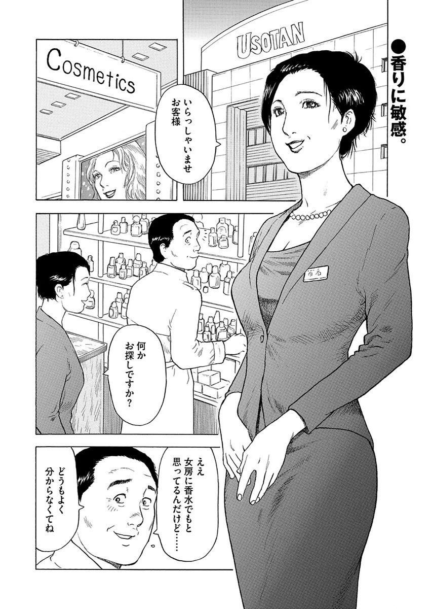 漫画人妻快楽庵 Vol.11 3