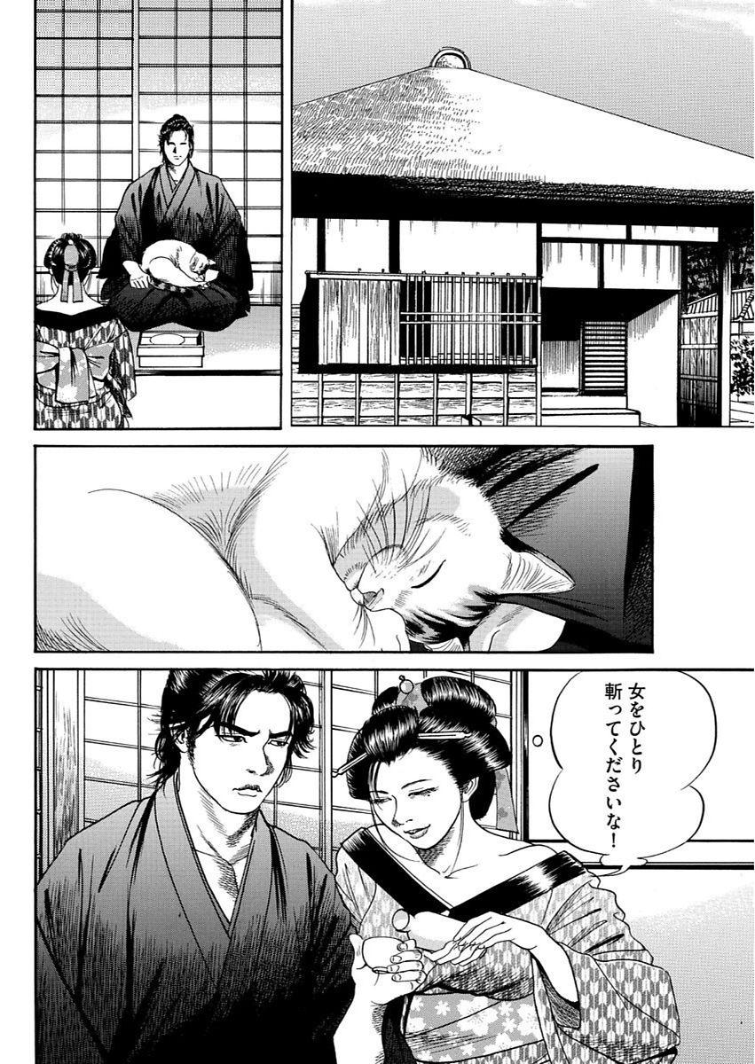 漫画人妻快楽庵 Vol.11 39