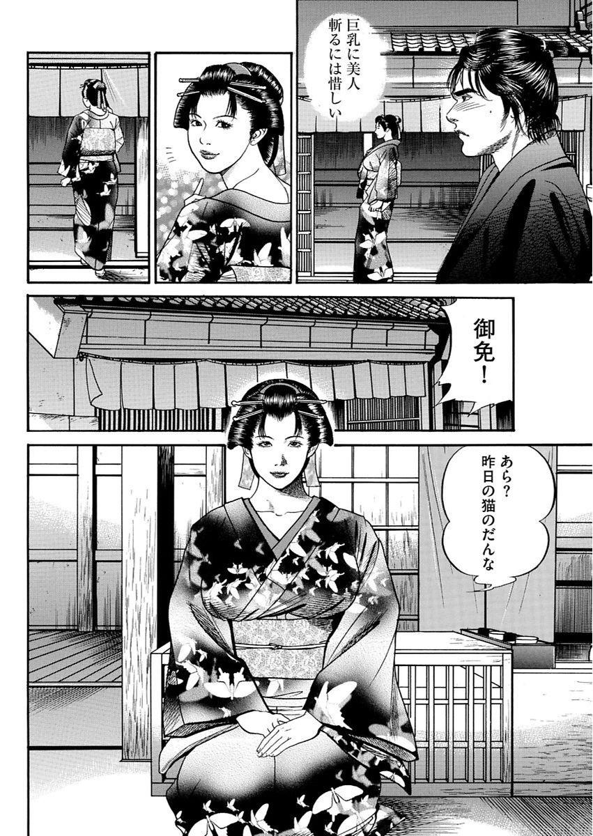 漫画人妻快楽庵 Vol.11 45