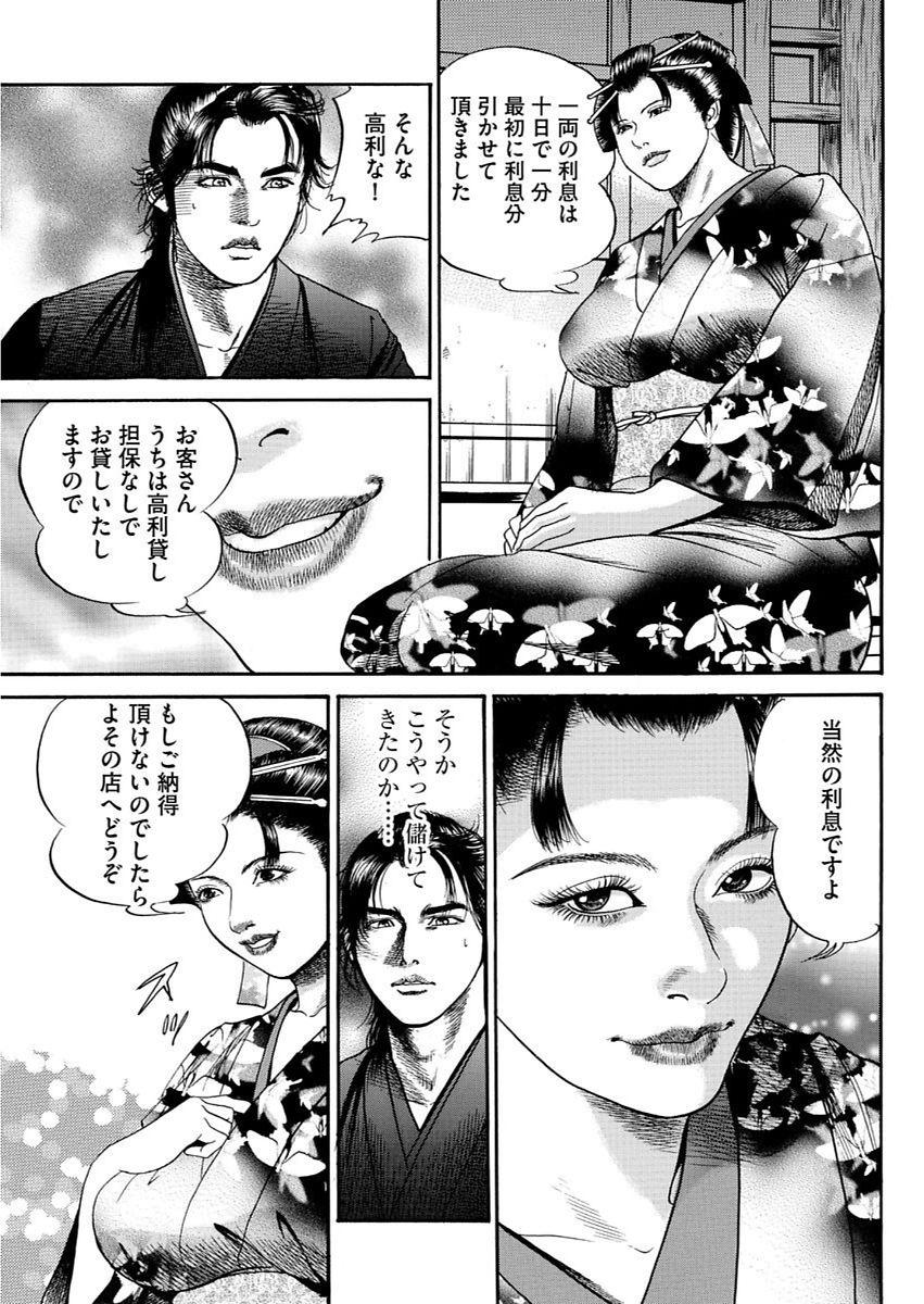 漫画人妻快楽庵 Vol.11 48
