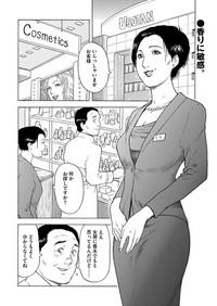漫画人妻快楽庵 Vol.11 4