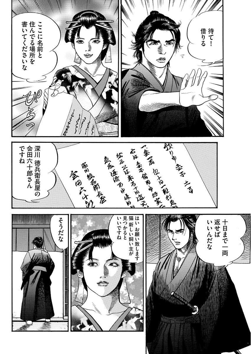 漫画人妻快楽庵 Vol.11 49