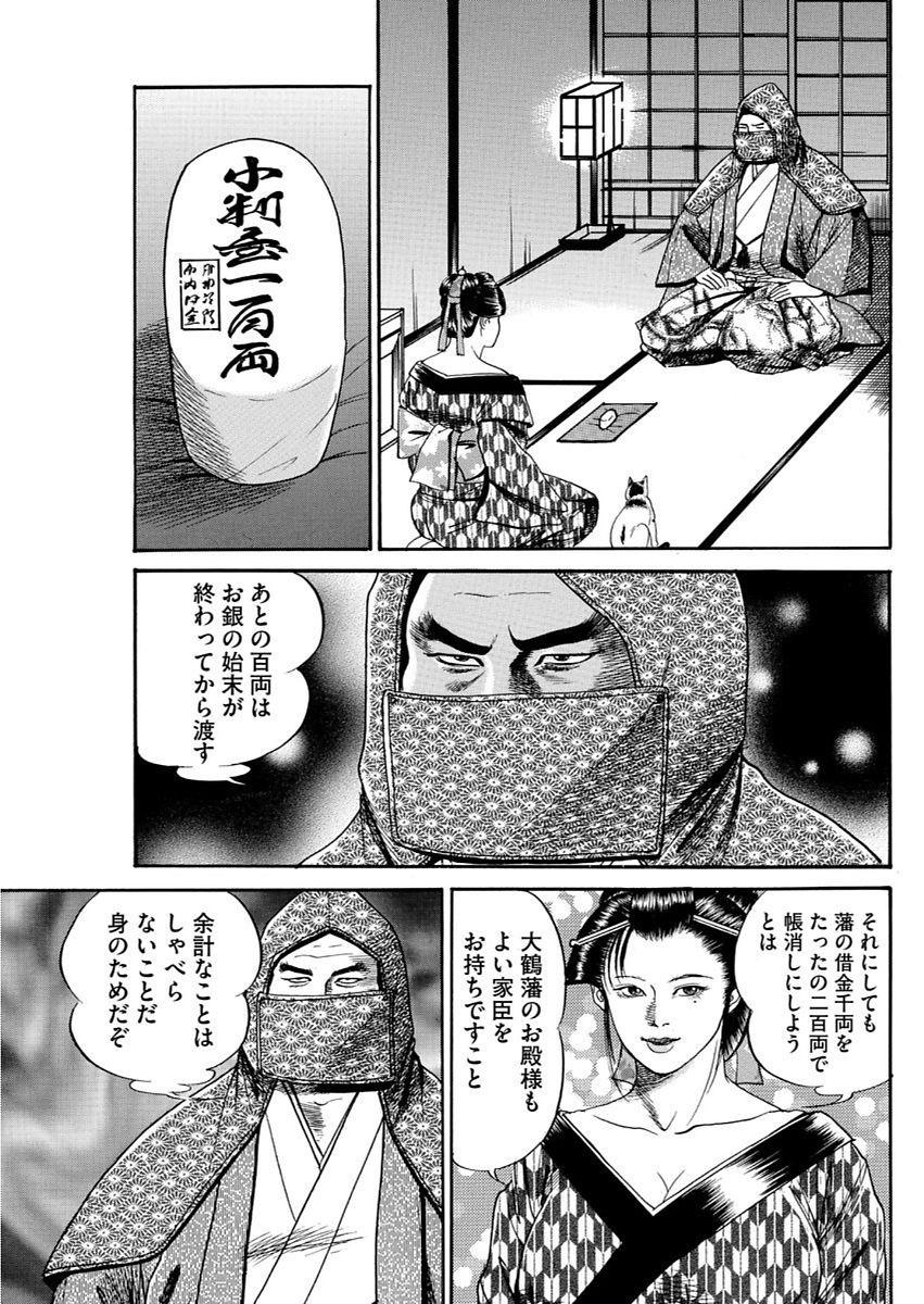 漫画人妻快楽庵 Vol.11 52