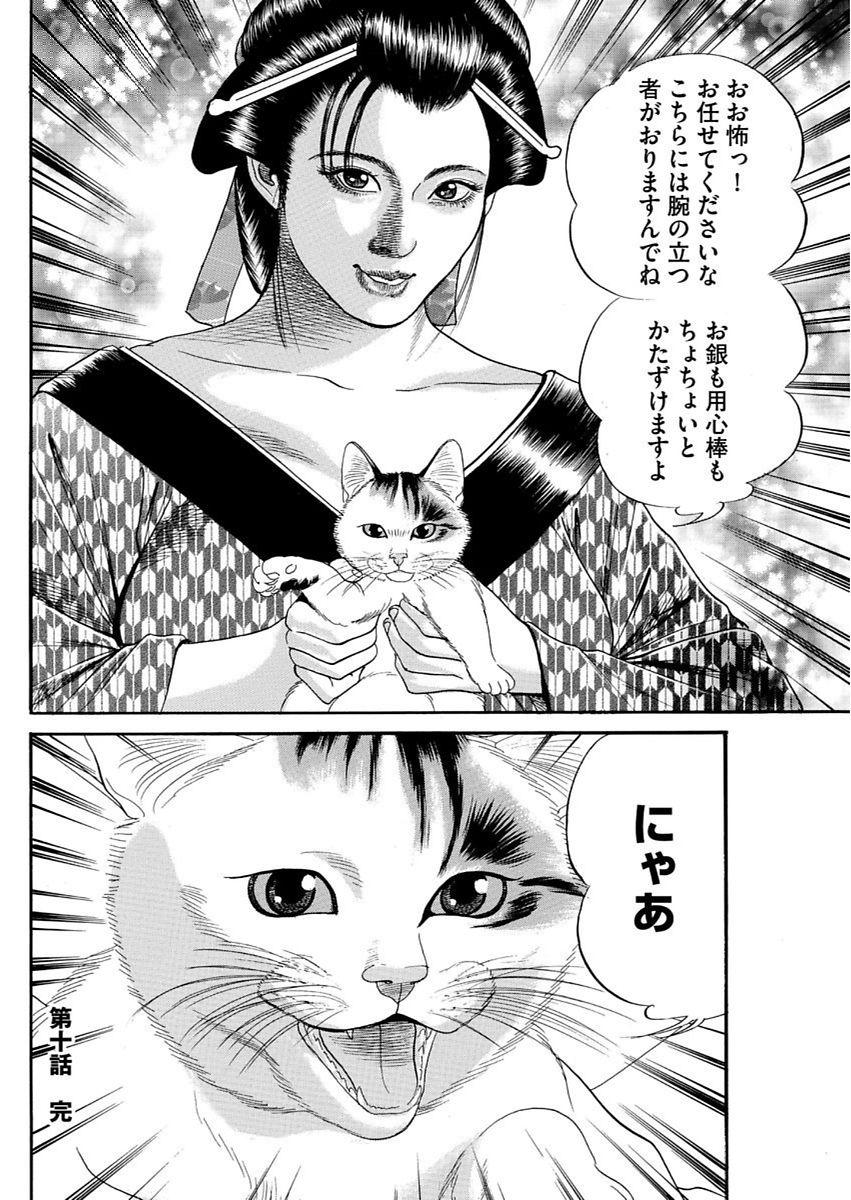 漫画人妻快楽庵 Vol.11 53