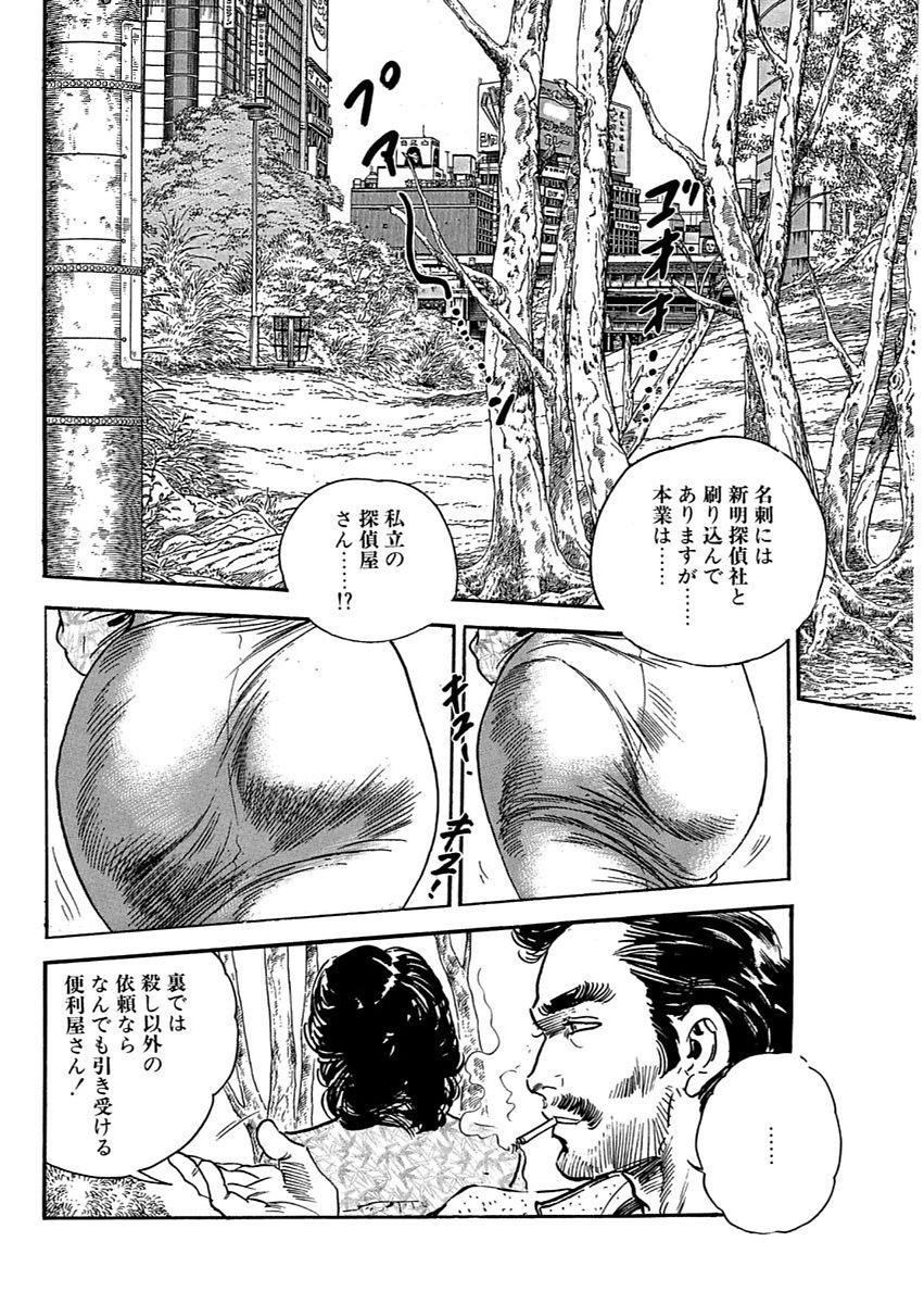 漫画人妻快楽庵 Vol.11 55