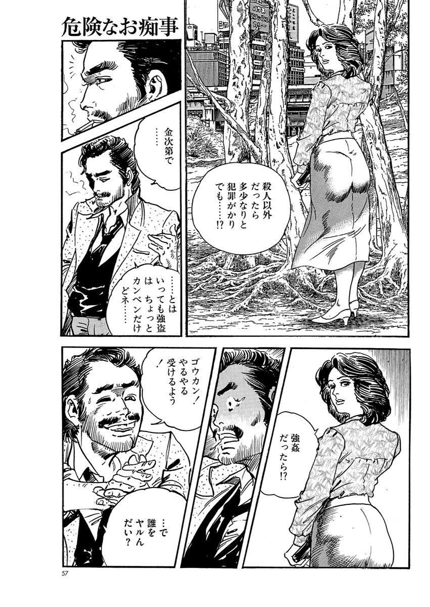 漫画人妻快楽庵 Vol.11 56