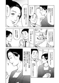 漫画人妻快楽庵 Vol.11 5