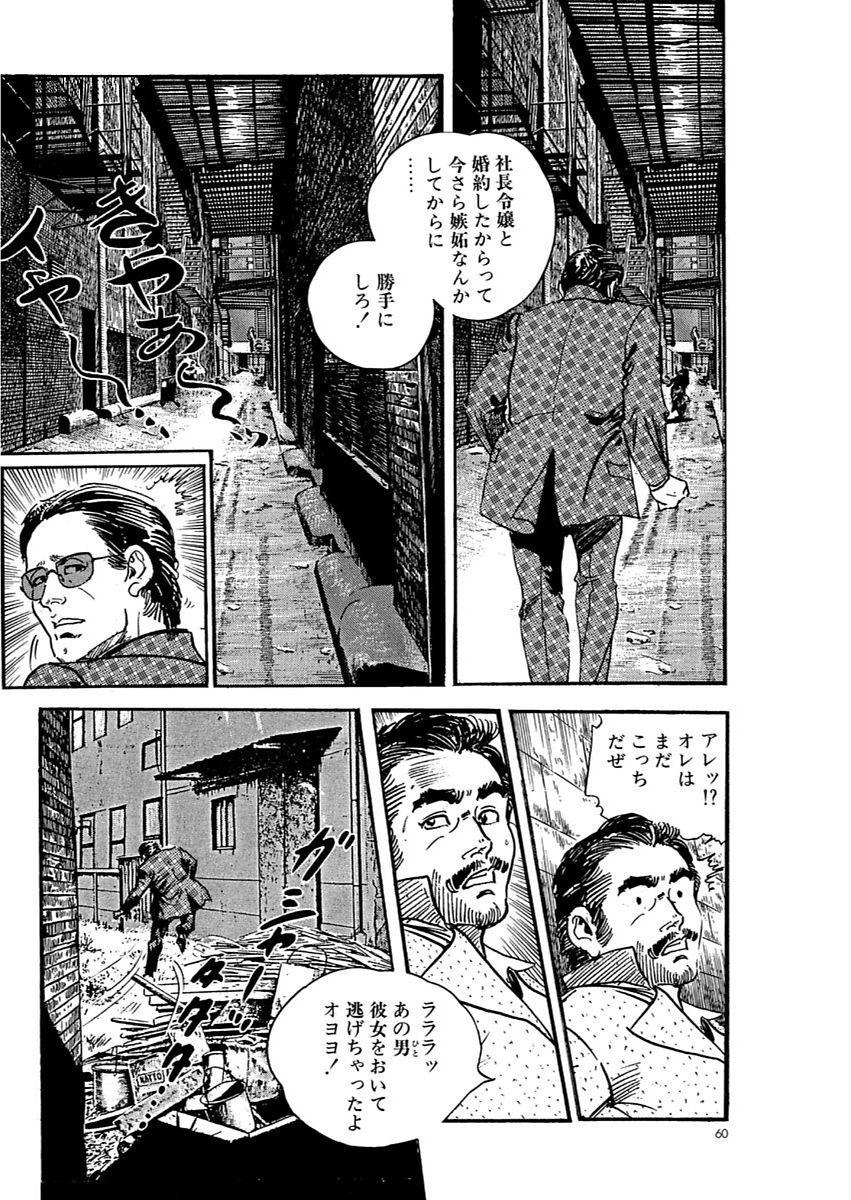 漫画人妻快楽庵 Vol.11 59