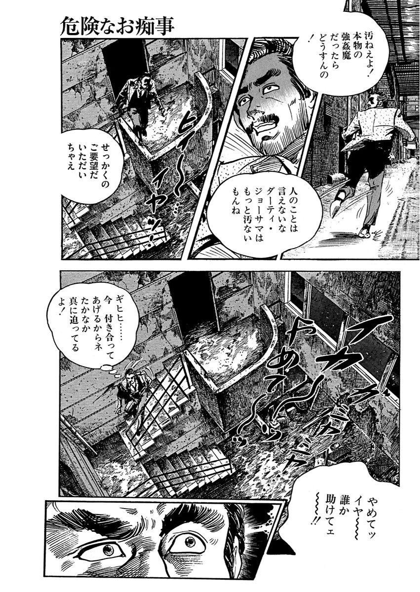漫画人妻快楽庵 Vol.11 60