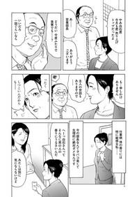 漫画人妻快楽庵 Vol.11 6