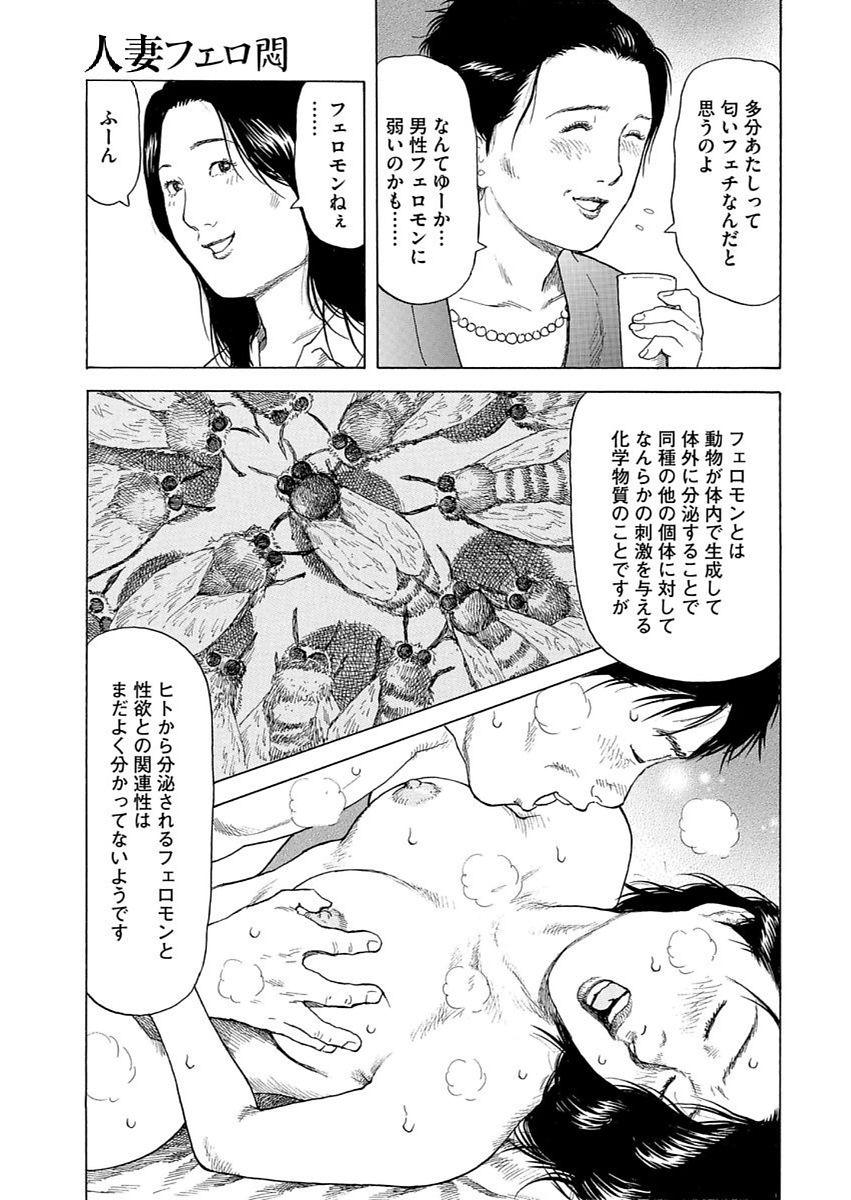 漫画人妻快楽庵 Vol.11 6