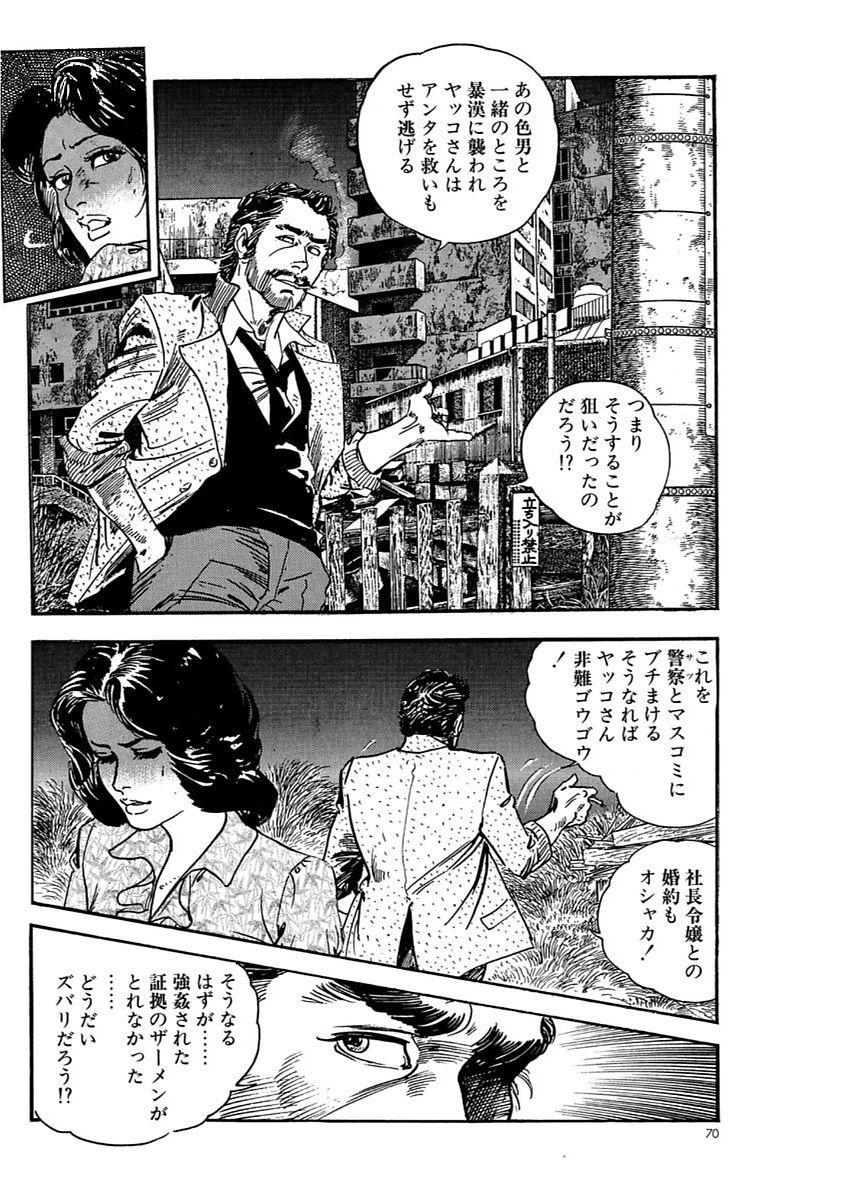 漫画人妻快楽庵 Vol.11 69