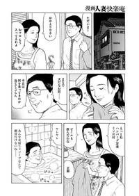 漫画人妻快楽庵 Vol.11 8