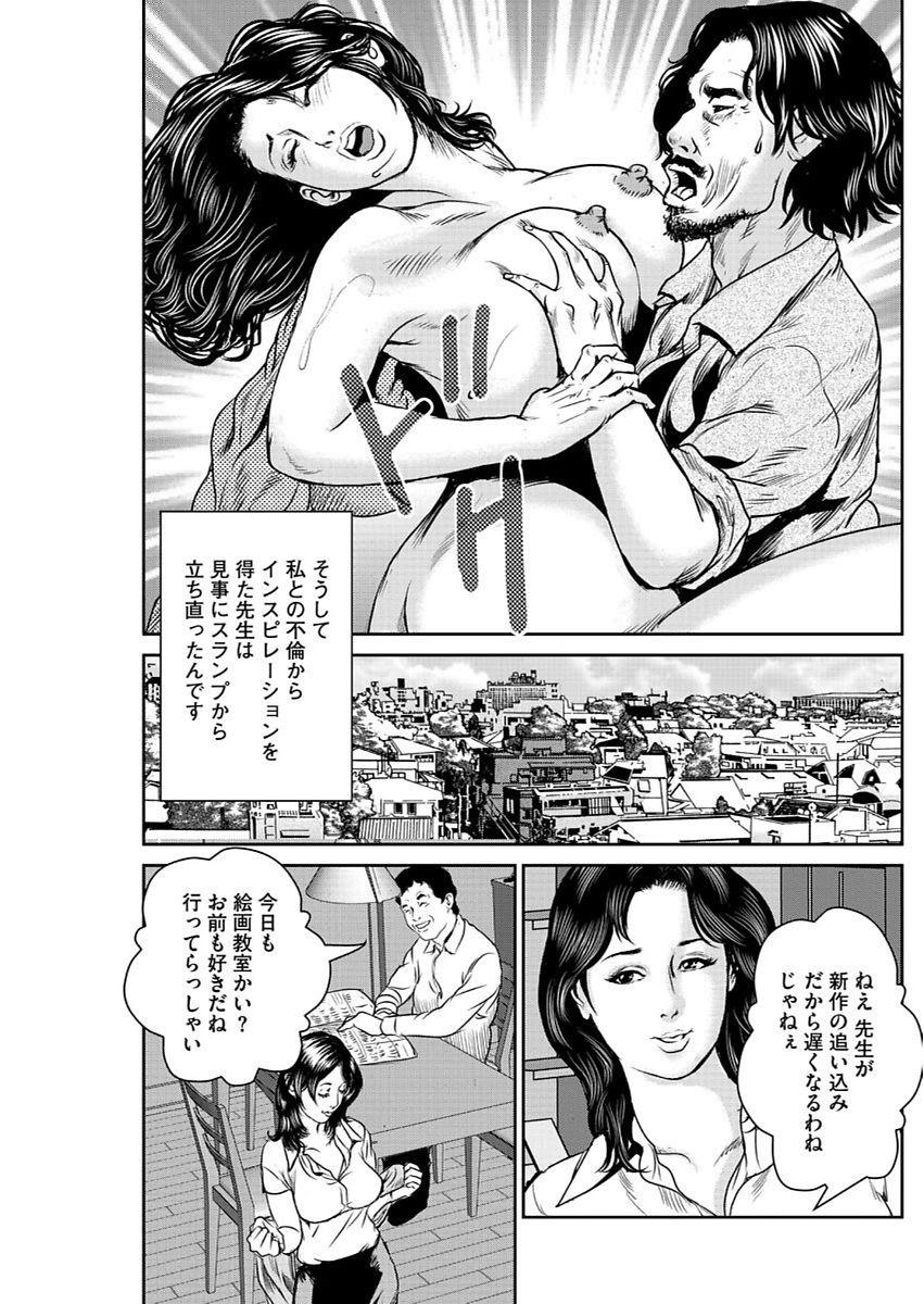 漫画人妻快楽庵 Vol.11 96