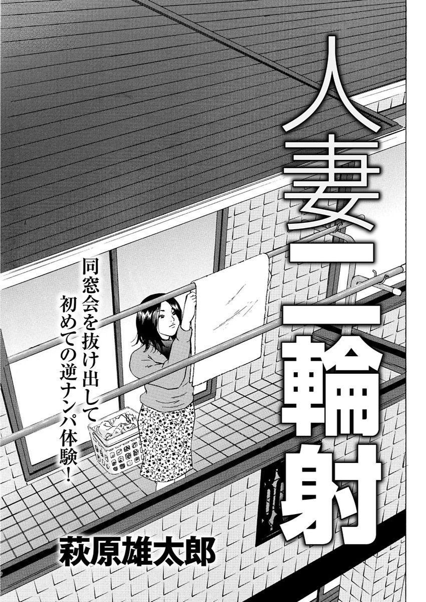 漫画人妻快楽庵 Vol.11 98