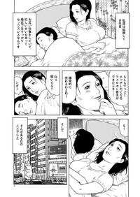 漫画人妻快楽庵 Vol.11 9