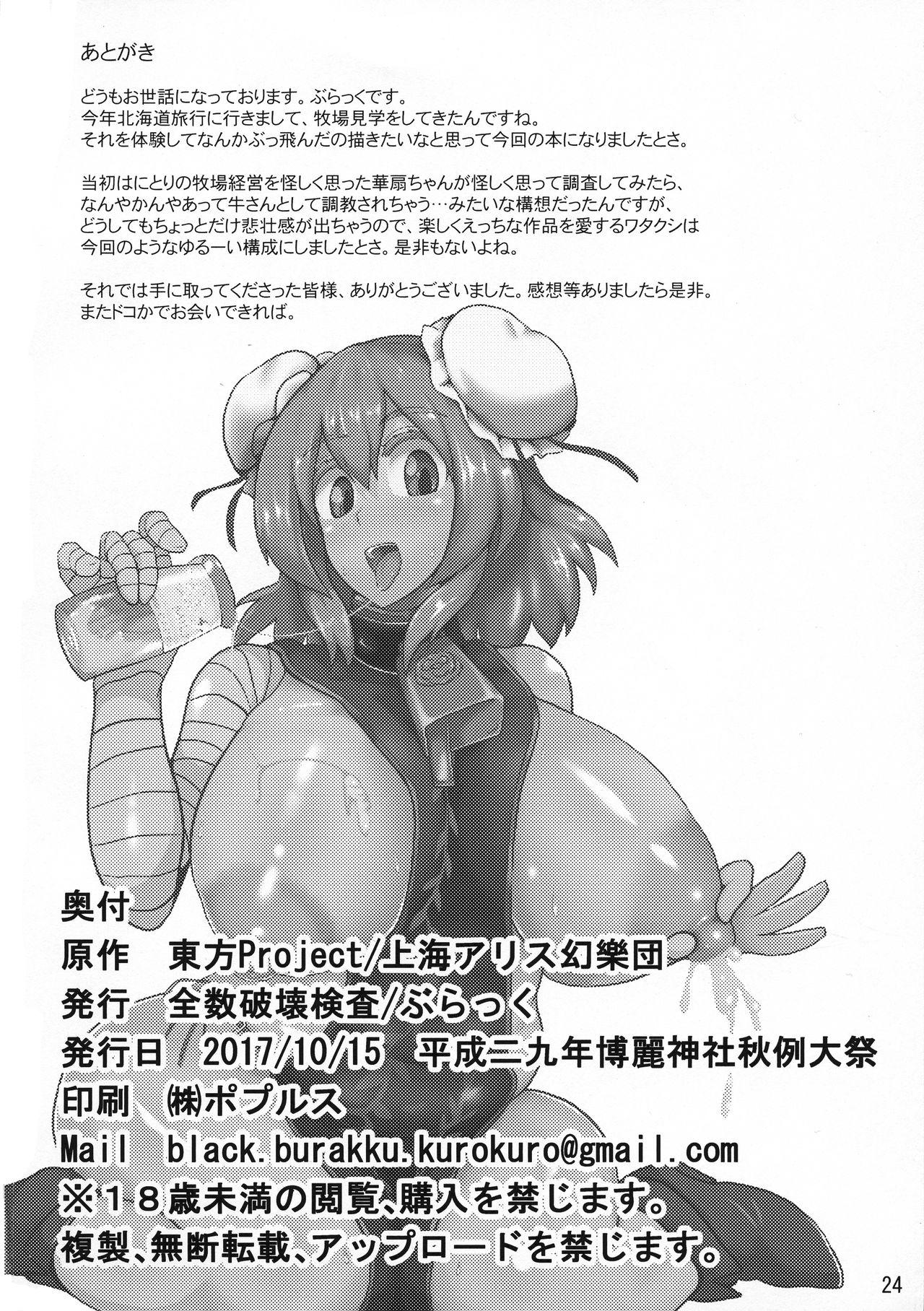 Follando Oideyo! Kasen-chan Bokujou - Touhou project Sentones - Page 26