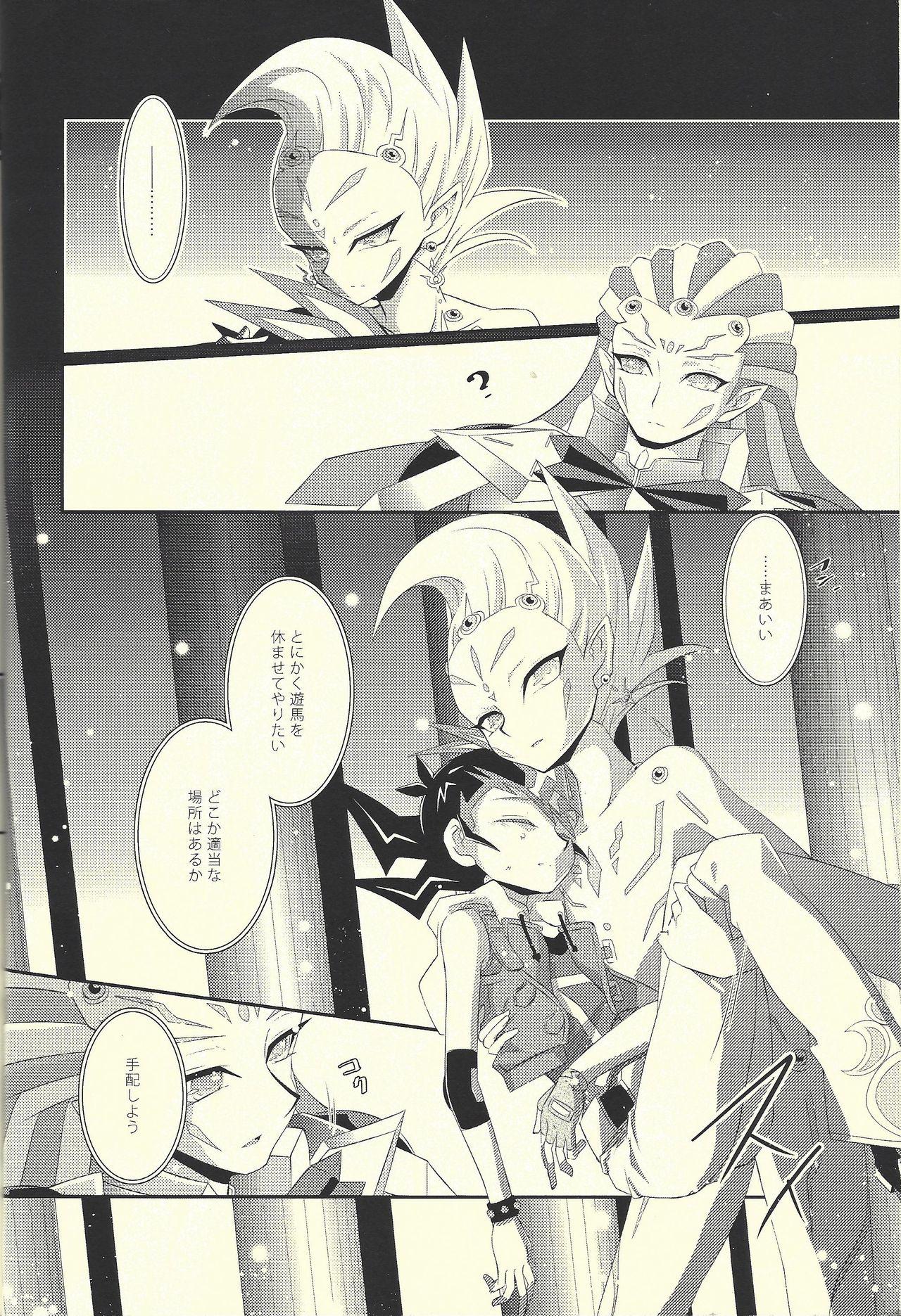 Gay Gangbang Hachimitsu Sherry - Yu-gi-oh zexal Sucking - Page 7