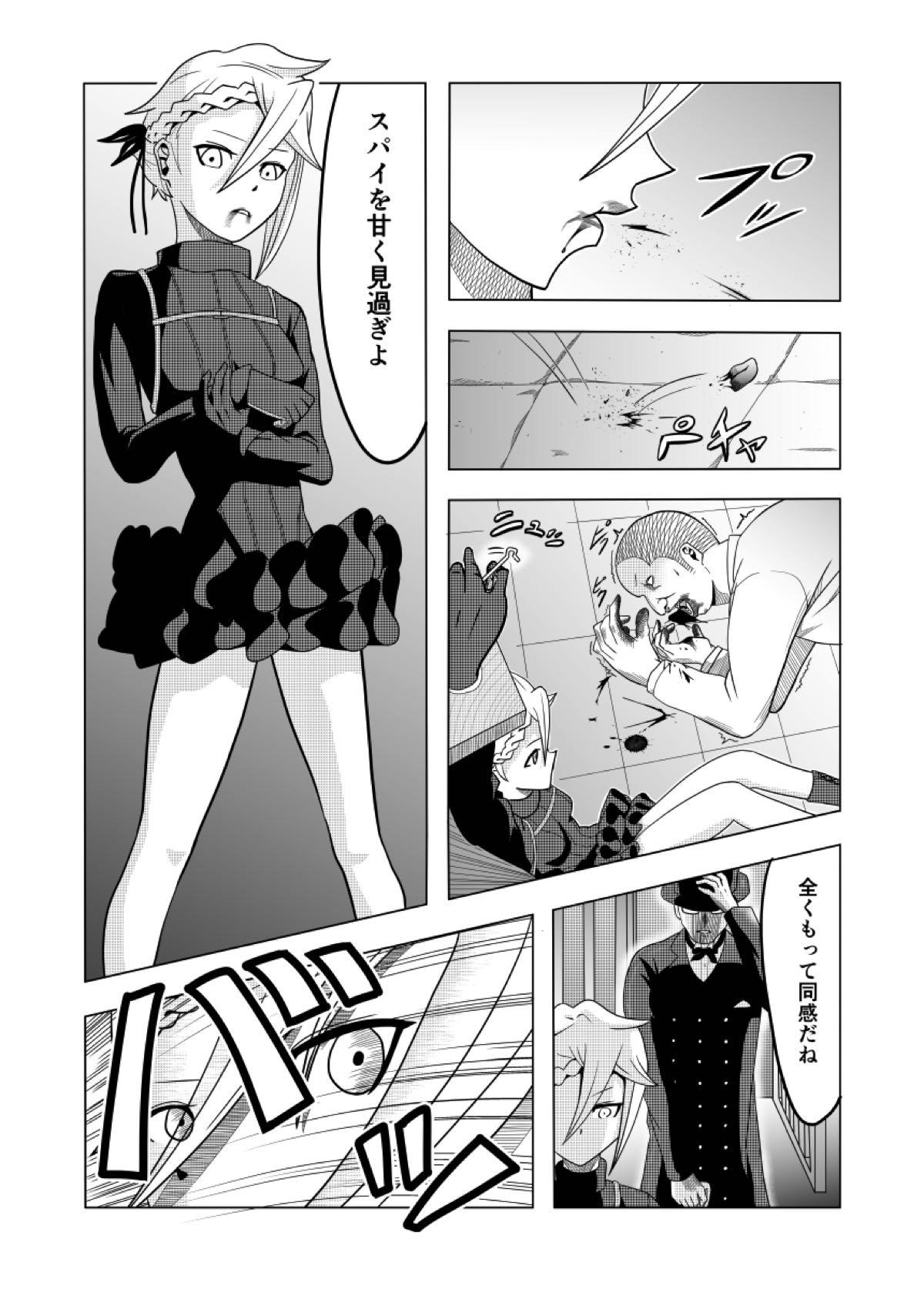 Teensnow 捕まったスパイ - Princess principal Gagging - Page 4