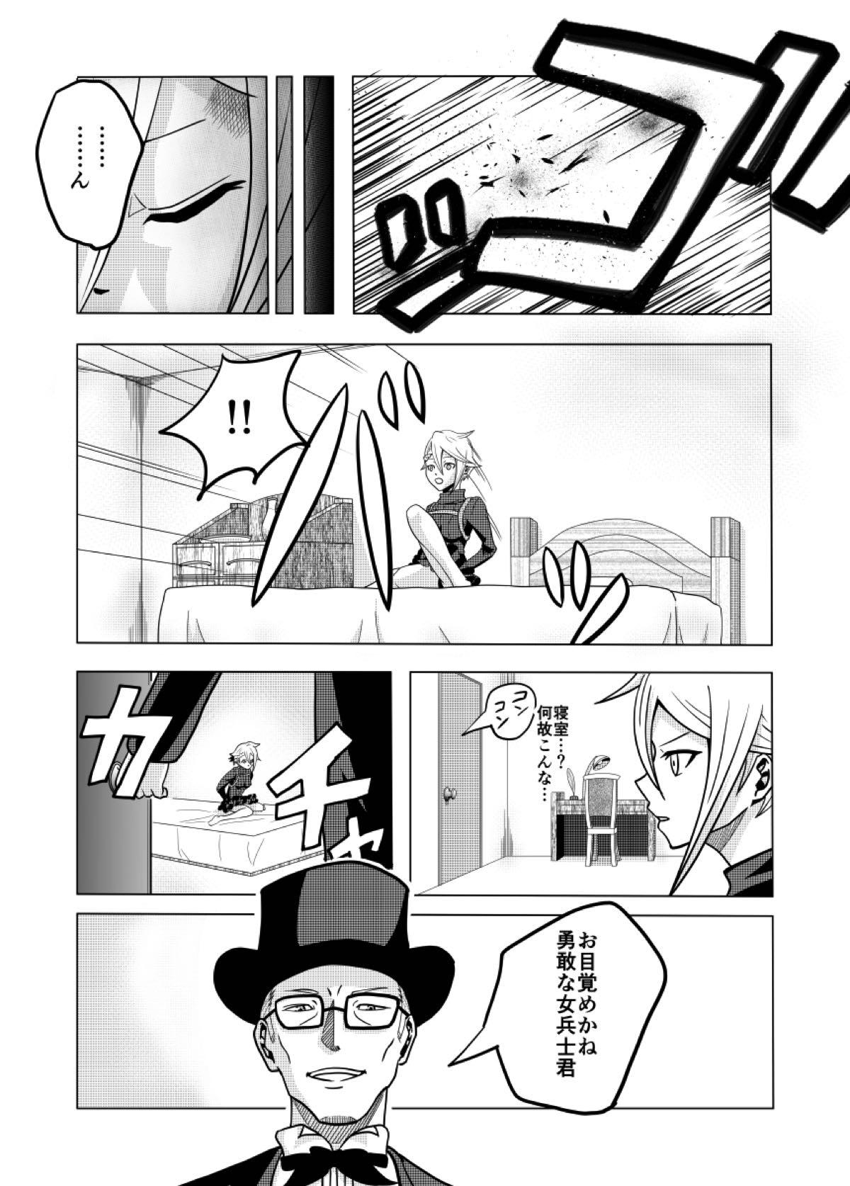 Perra 捕まったスパイ - Princess principal Pantyhose - Page 5