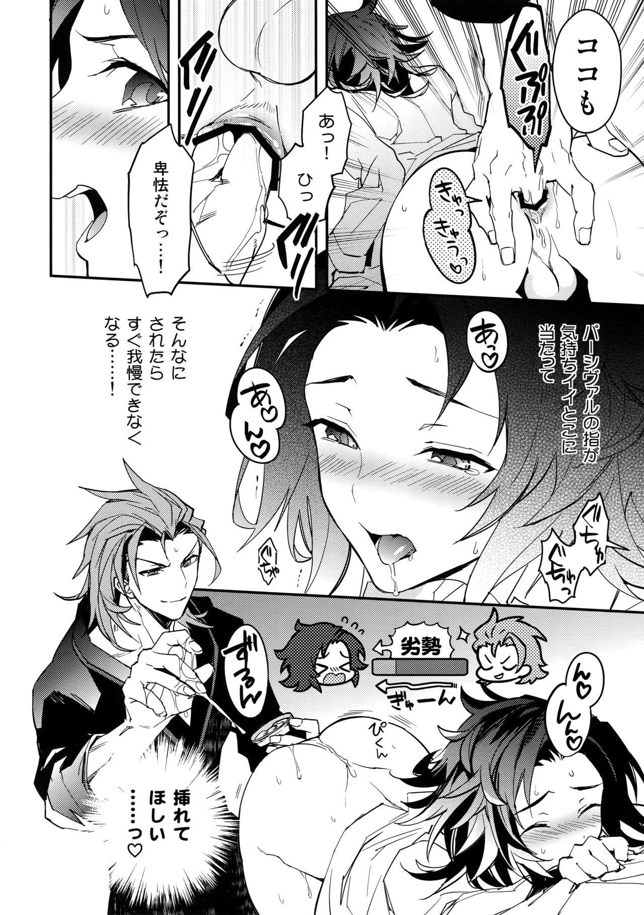 Gay Twinks Kessen Yoru no Sei Senjou - Granblue fantasy Group - Page 7