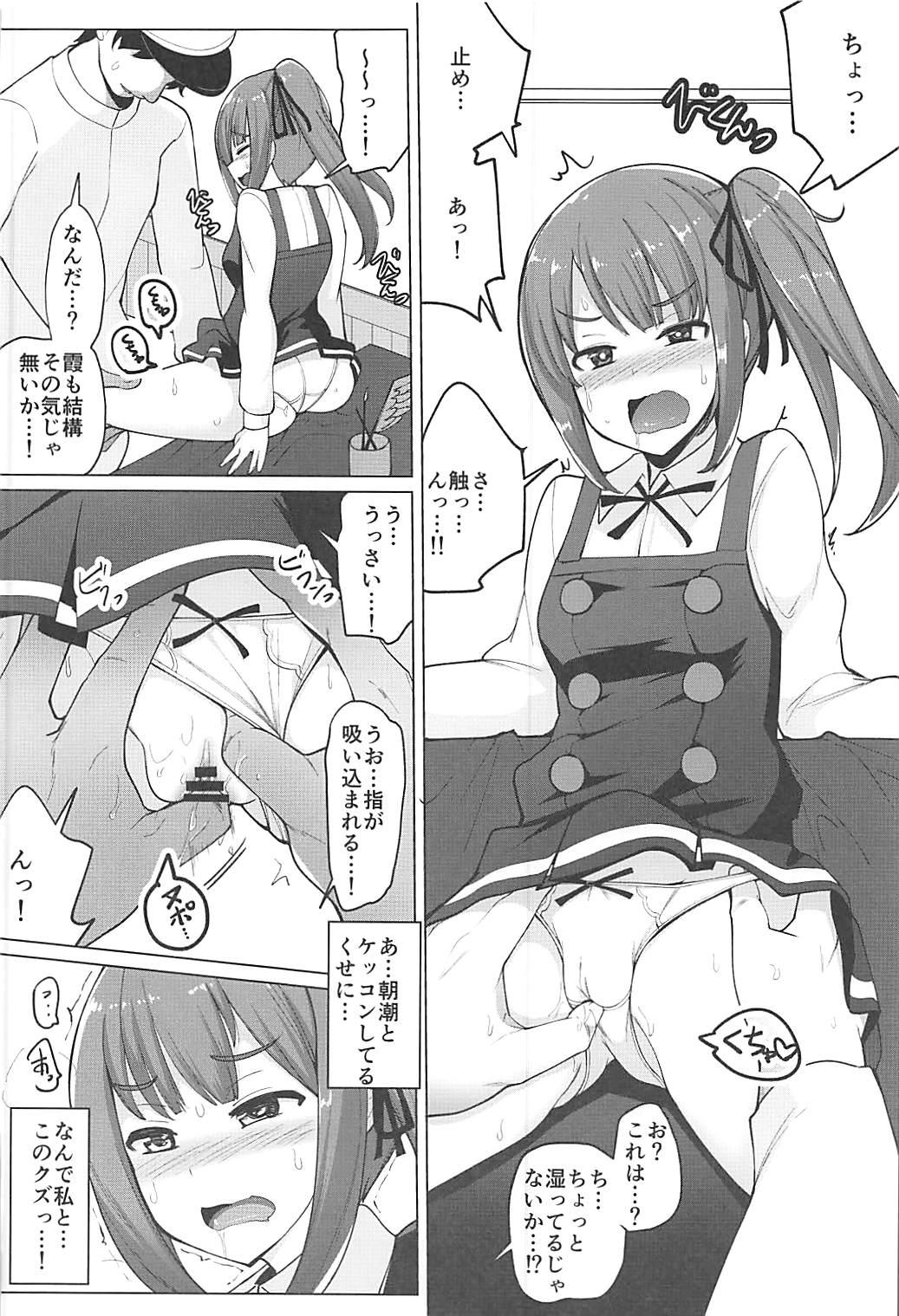 Car Asashio to Kekkon shiteru noni Kasumi to sex shita - Kantai collection Fellatio - Page 7