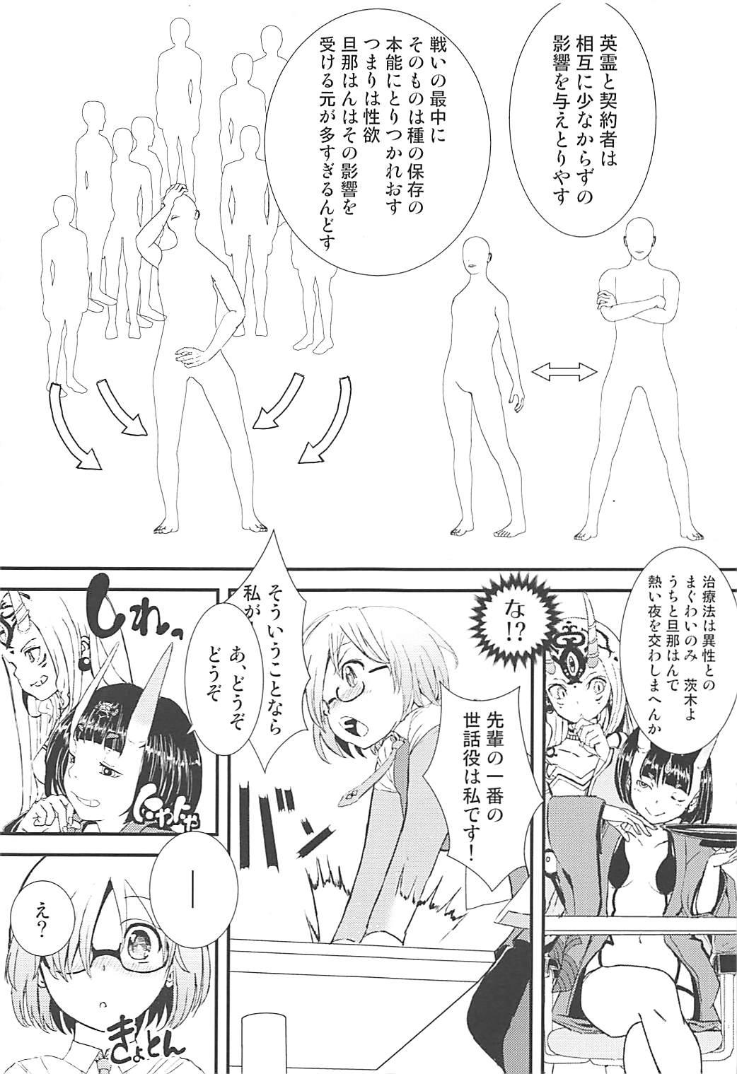 Gonzo Mash to Tokoton H Suru Hon - Fate grand order Double Penetration - Page 6