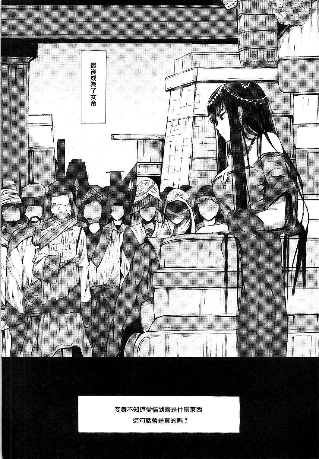 Gay Black Jotei to Shinjitsu no Ai - Fate apocrypha Long Hair - Page 10
